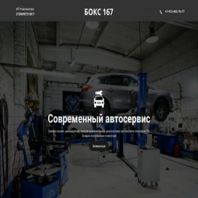 Скриншот главной страницы сайта autobox1.ru