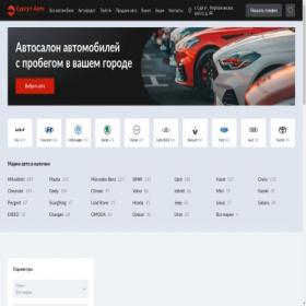 Скриншот главной страницы сайта autobu186.ru