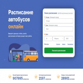 Скриншот главной страницы сайта autobustut.ru