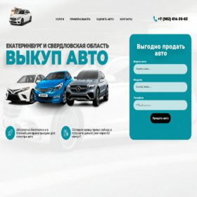 Скриншот главной страницы сайта autobuy66.ru