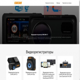 Скриншот главной страницы сайта autocamcentral.ru
