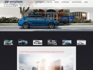 Скриншот главной страницы сайта autocargo.info