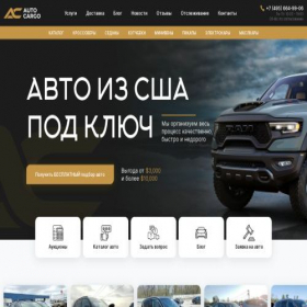 Скриншот главной страницы сайта autocargotrade.ru