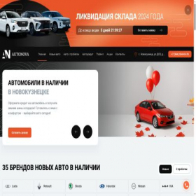 Скриншот главной страницы сайта autocenter-autonova.ru