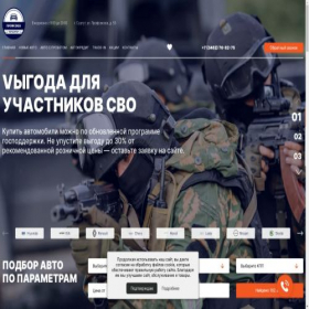 Скриншот главной страницы сайта autocenter-profcouz.ru