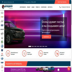 Скриншот главной страницы сайта autocenter-saratov.ru