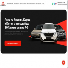 Скриншот главной страницы сайта autocenter25.com