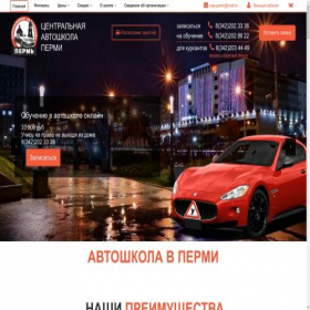 Скриншот главной страницы сайта autocenter59.ru