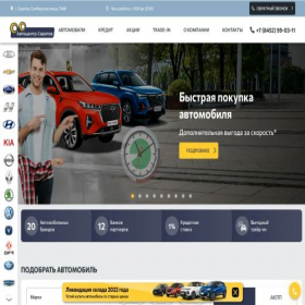Скриншот главной страницы сайта autocenter64.ru