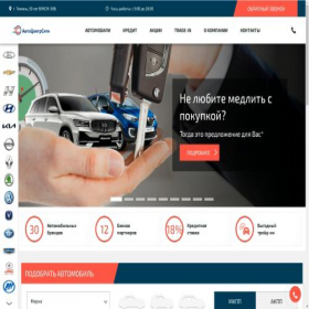 Скриншот главной страницы сайта autocentr-city.ru