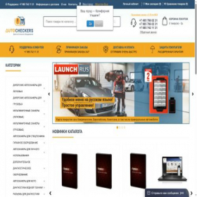 Скриншот главной страницы сайта autocheckers.ru
