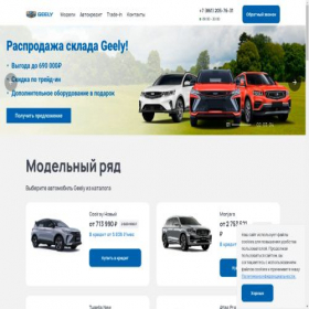 Скриншот главной страницы сайта autochina-krd2.ru