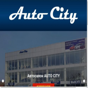 Скриншот главной страницы сайта autocityvl.com
