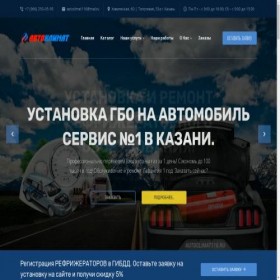 Скриншот главной страницы сайта autoclimat116.ru