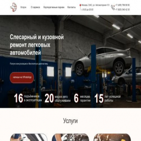 Скриншот главной страницы сайта autoclinica.ru