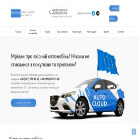 Скриншот главной страницы сайта autocloud.com.ua