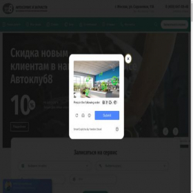 Скриншот главной страницы сайта autoclub8.ru