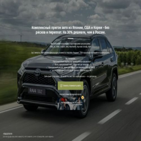 Скриншот главной страницы сайта autocopart.mtmba.ru
