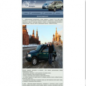 Скриншот главной страницы сайта autocourse.ru
