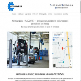 Скриншот главной страницы сайта autodavr.ru