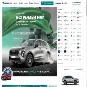 Скриншот главной страницы сайта autodealer-site.ru