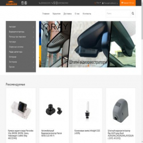 Скриншот главной страницы сайта autodevice.com.ua