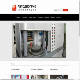 Скриншот главной страницы сайта autodiogrik.ru