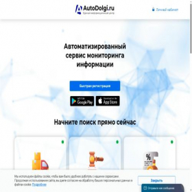 Скриншот главной страницы сайта autodolgi.ru