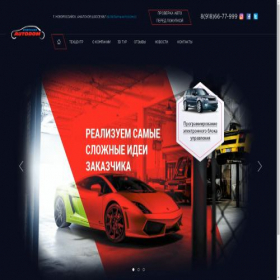 Скриншот главной страницы сайта autodom.cc