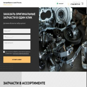 Скриншот главной страницы сайта autodom12.ru