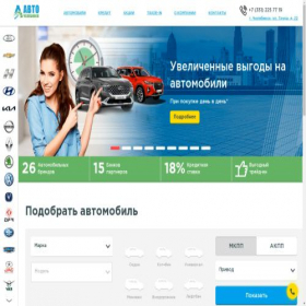 Скриншот главной страницы сайта autodrive-chelyabinsk.ru