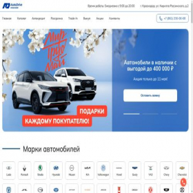 Скриншот главной страницы сайта autodrive-krasnodar.ru