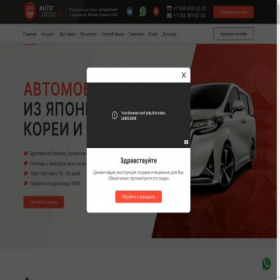 Скриншот главной страницы сайта autodrom23.com