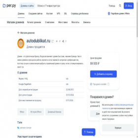 Скриншот главной страницы сайта autodublikat.ru
