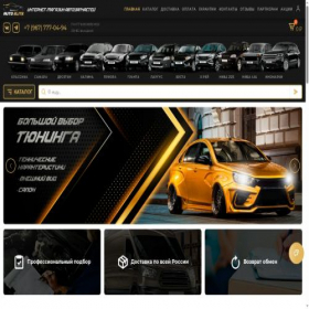 Скриншот главной страницы сайта autoelite163.ru