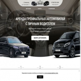 Скриншот главной страницы сайта autoelite42.ru