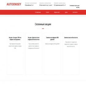 Скриншот главной страницы сайта autoenisey.ru