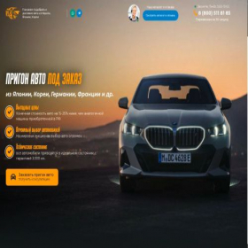 Скриншот главной страницы сайта autoeu.store