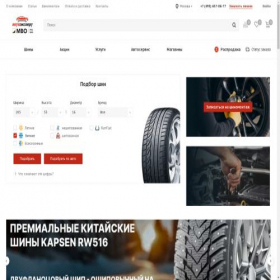 Скриншот главной страницы сайта autoexpert.ru