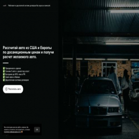 Скриншот главной страницы сайта autoexpertt.mtmba.ru