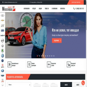 Скриншот главной страницы сайта autoexpress-moscow.ru