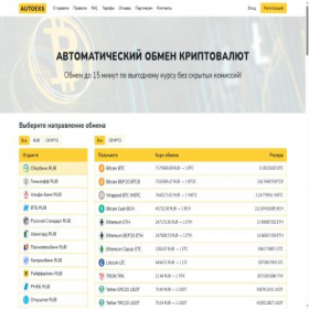Скриншот главной страницы сайта autoexs.ru