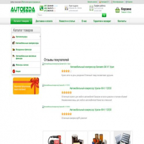 Скриншот главной страницы сайта autoezda.com.ua