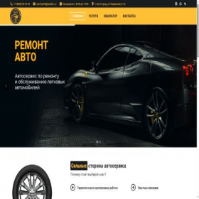 Скриншот главной страницы сайта autofast34.ru