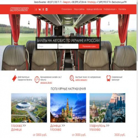 Скриншот главной страницы сайта autoflot.com.ua