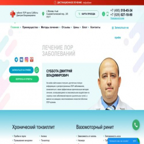 Скриншот главной страницы сайта autogaz58.ru