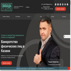 Скриншот главной страницы сайта autograf1.ru