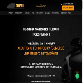 Скриншот главной страницы сайта autogrei.ru