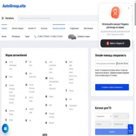 Скриншот главной страницы сайта autogroup.site