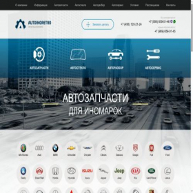 Скриншот главной страницы сайта autoinoretro.ru